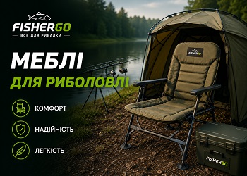 Меблі для риболовлі