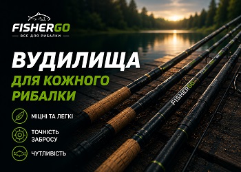 Вудилища