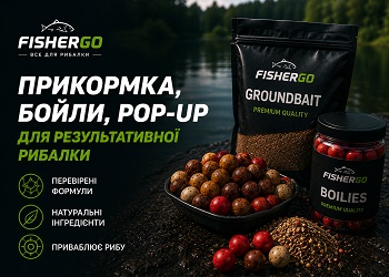 Прикормка, бойли, POP-UP