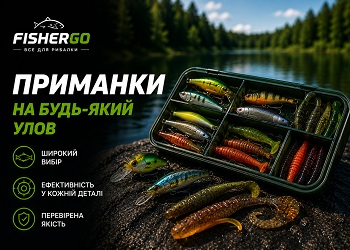 Приманки