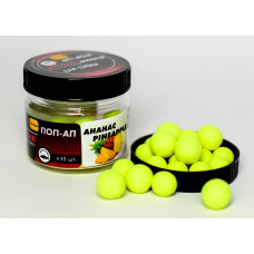 Плаваючий Бойл, поп ап для риболовлі, поп ап мікс Ананас (Pineapple) 12-14 мм Carp Drive