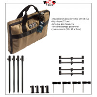 Набір стійок і буз барів в чохлі World4Carp STAND KIT UNIVERSAL 4 Coyote
