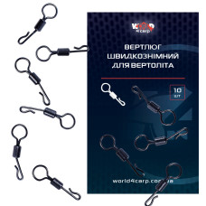 Вертлюг швидкознімний для Вертоліта, 10 шт