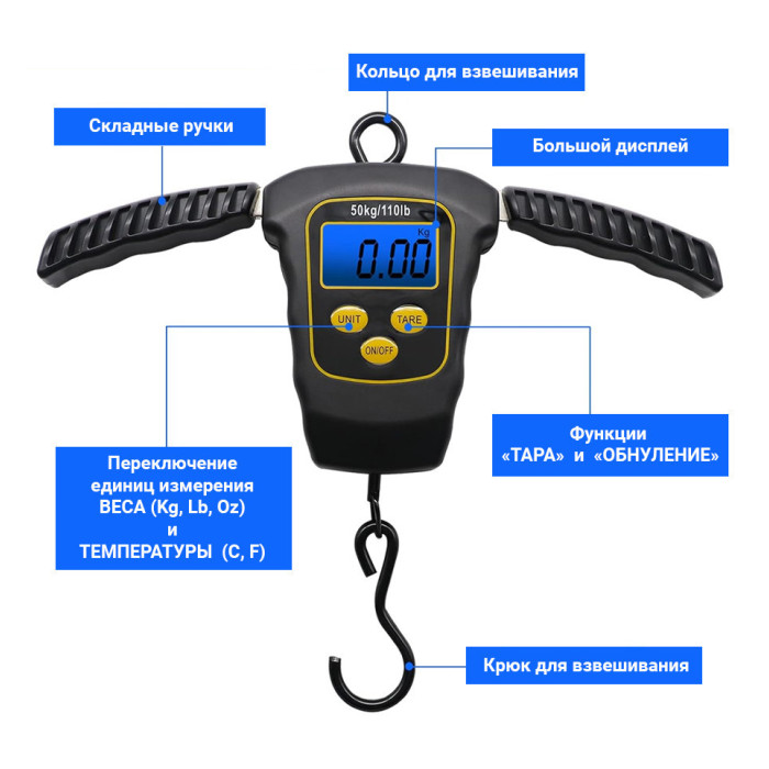Електронні рибальські ваги із розсувними ручками World4Carp T-Line Sliding Digital Scales, 50 кг